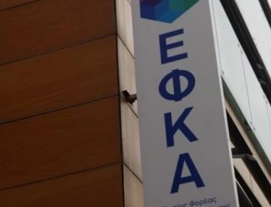 ΕΦΚΑ: Το νέο έτος φέρνει αλλαγές για τα «μπλοκάκια»